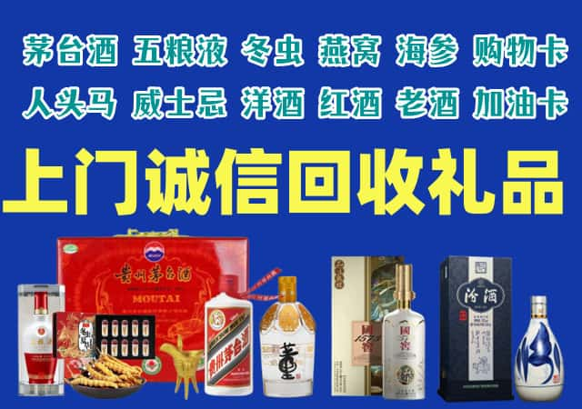 潍坊市寿光市烟酒回收店